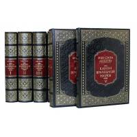 Подарочная книга "Абу Али Ибн Сина" (Авиценна). Канон врачебной науки. В пяти томах (6 книгах) BG8830S