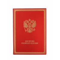 Книга "Конституция Российской Федерации" BG0068M